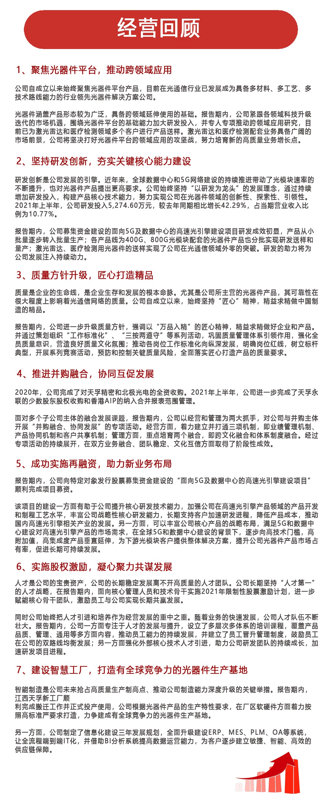 金彩汇 - 首页