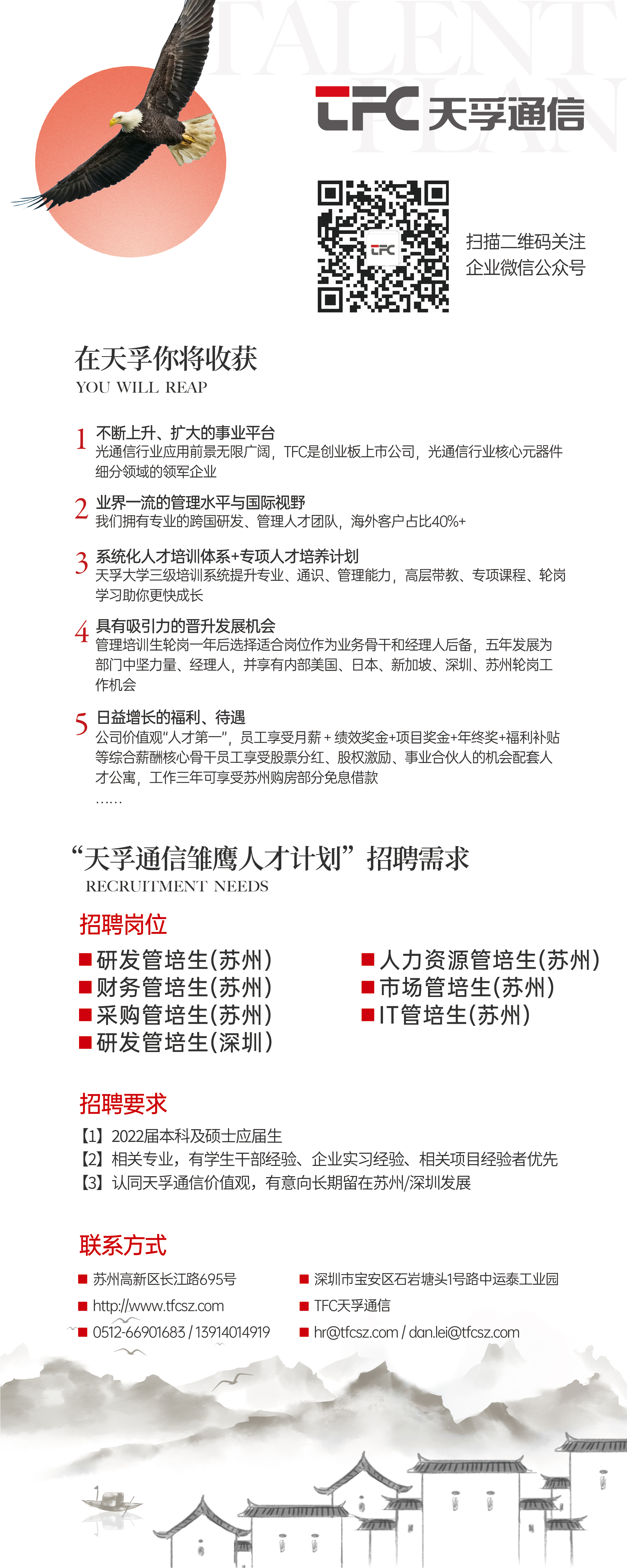 金彩汇 - 首页