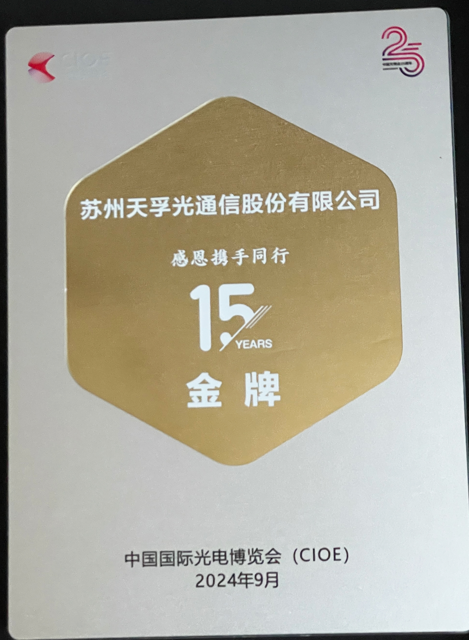 金彩汇 - 首页